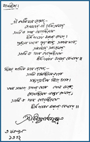 Basantika by Tagore for JNHall